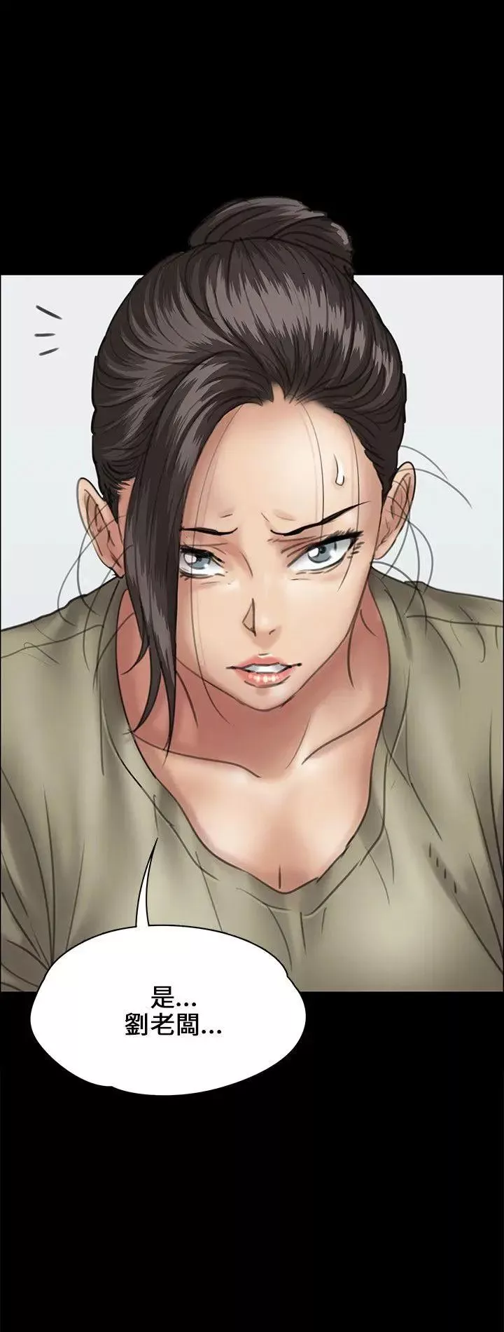傀儡第32話-瞒着长辈们