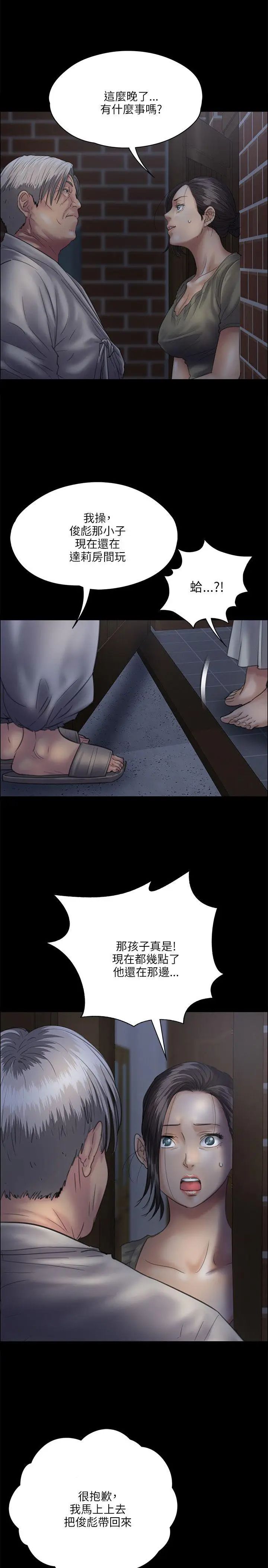 傀儡第33話-胸部的香气