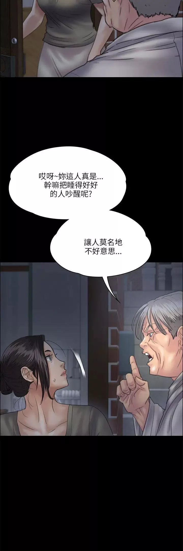 傀儡第33話-胸部的香气
