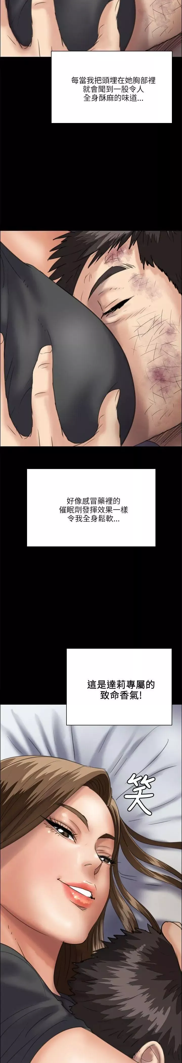 傀儡第33話-胸部的香气