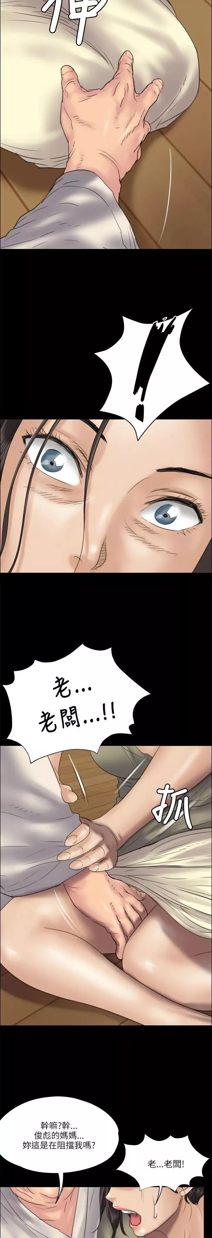 傀儡第33話-胸部的香气