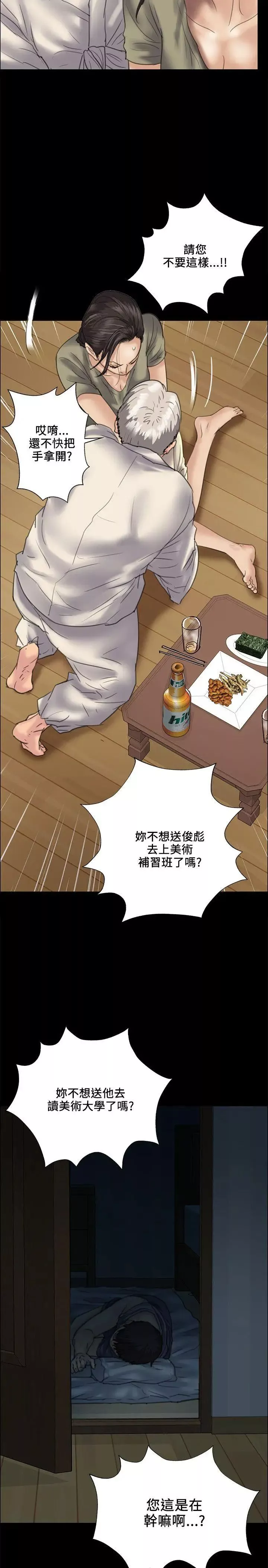 傀儡第33話-胸部的香气