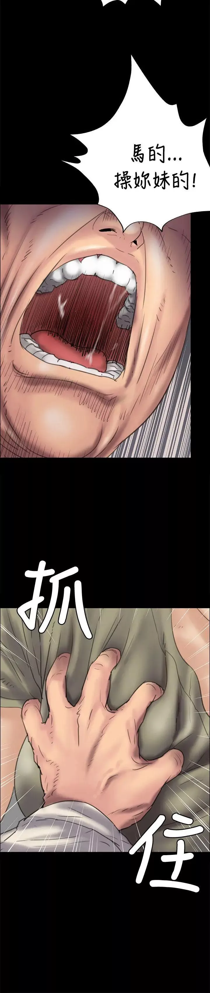 傀儡第33話-胸部的香气