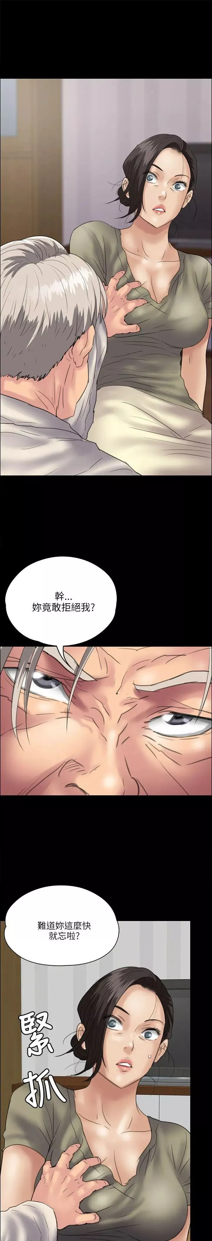 傀儡第33話-胸部的香气