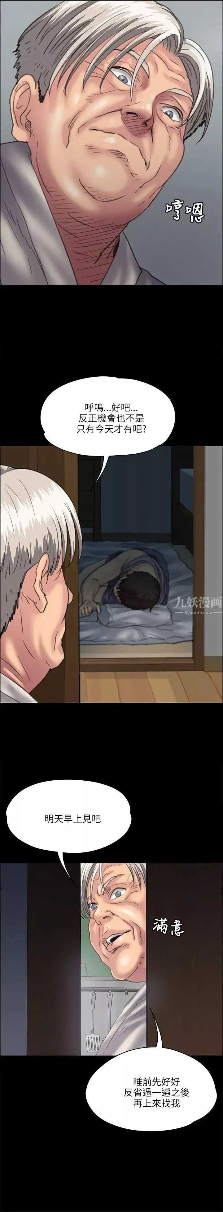 傀儡第34話-俊彪VS泰秀[01]