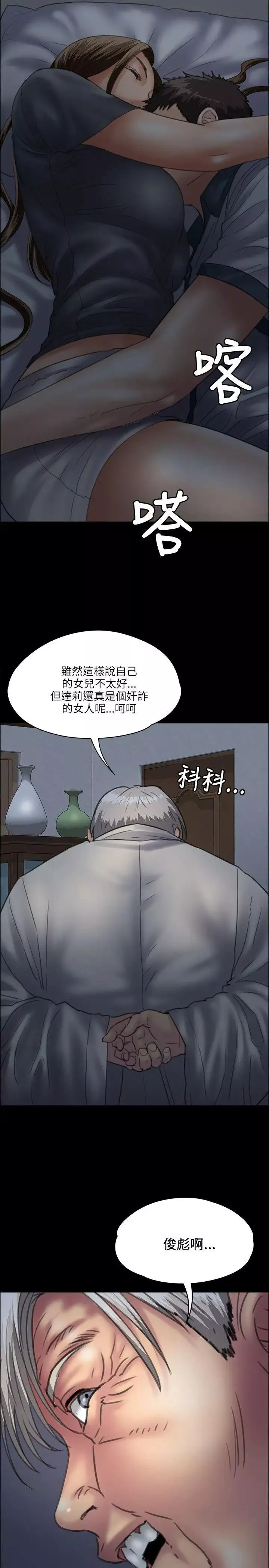 傀儡第34話-俊彪VS泰秀[01]