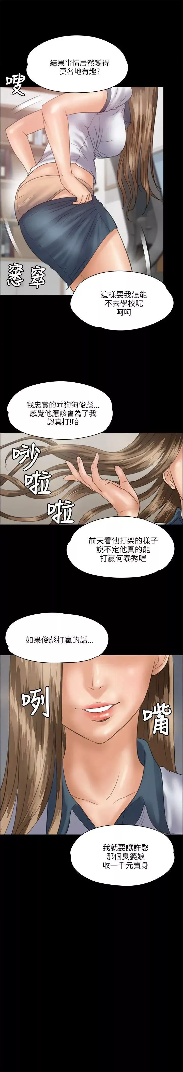 傀儡第34話-俊彪VS泰秀[01]