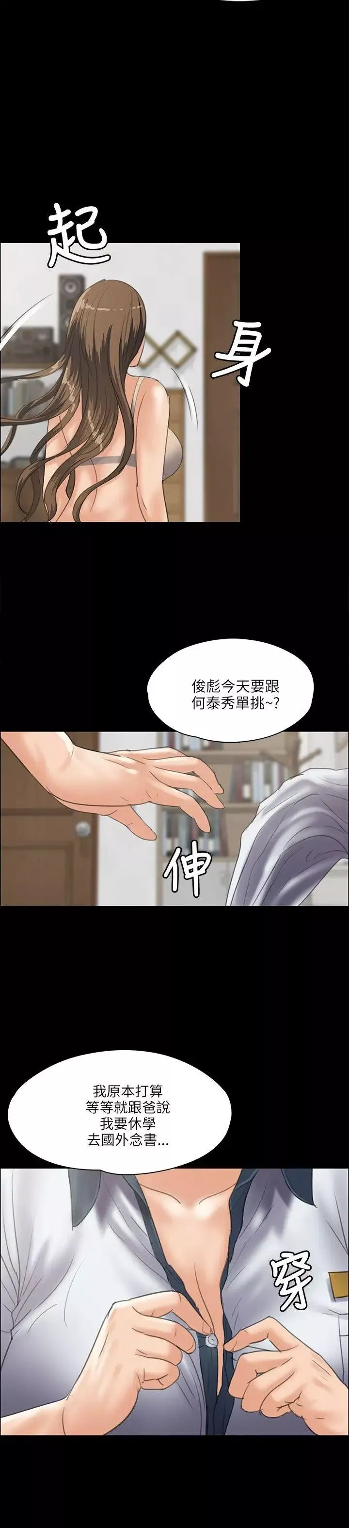 傀儡第34話-俊彪VS泰秀[01]