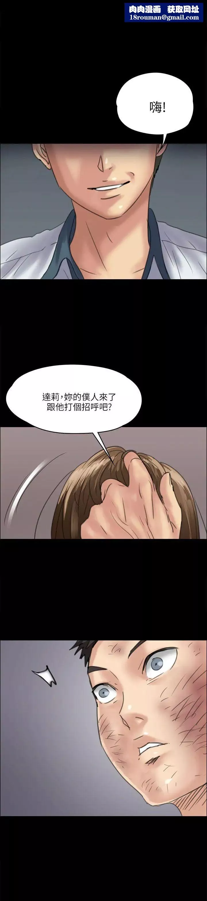 傀儡第35話-俊彪VS泰秀[02]