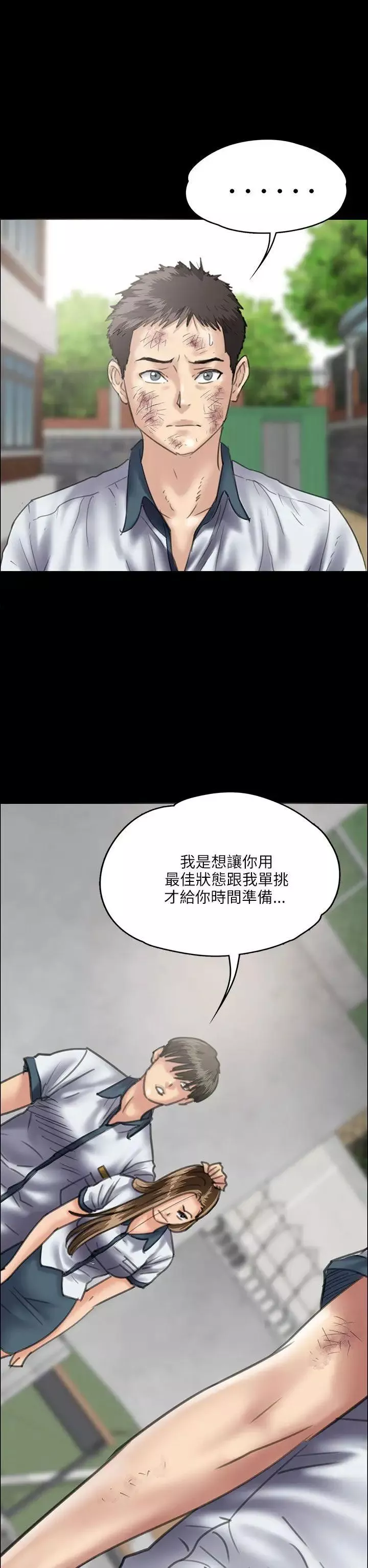 傀儡第35話-俊彪VS泰秀[02]