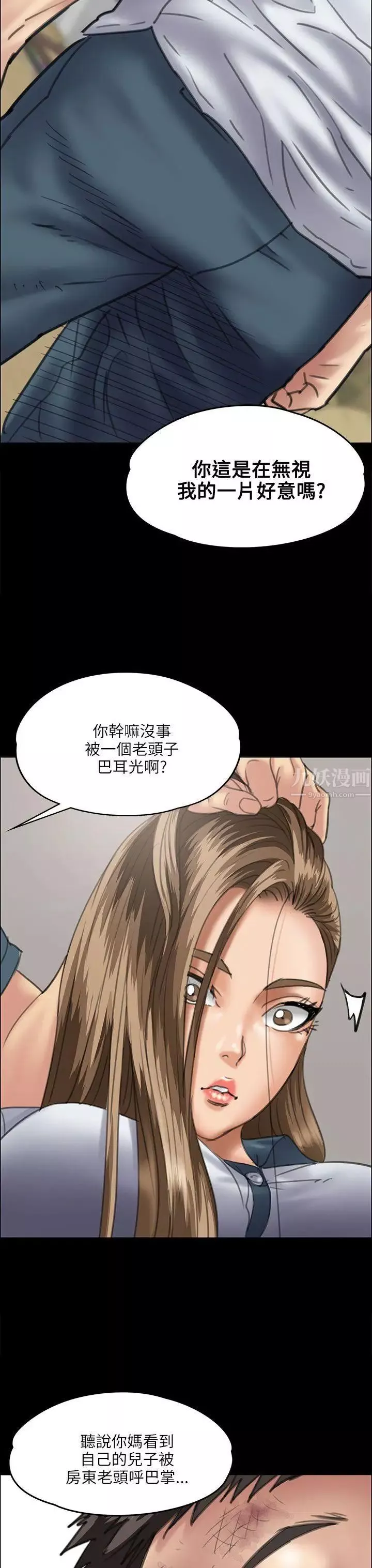 傀儡第35話-俊彪VS泰秀[02]