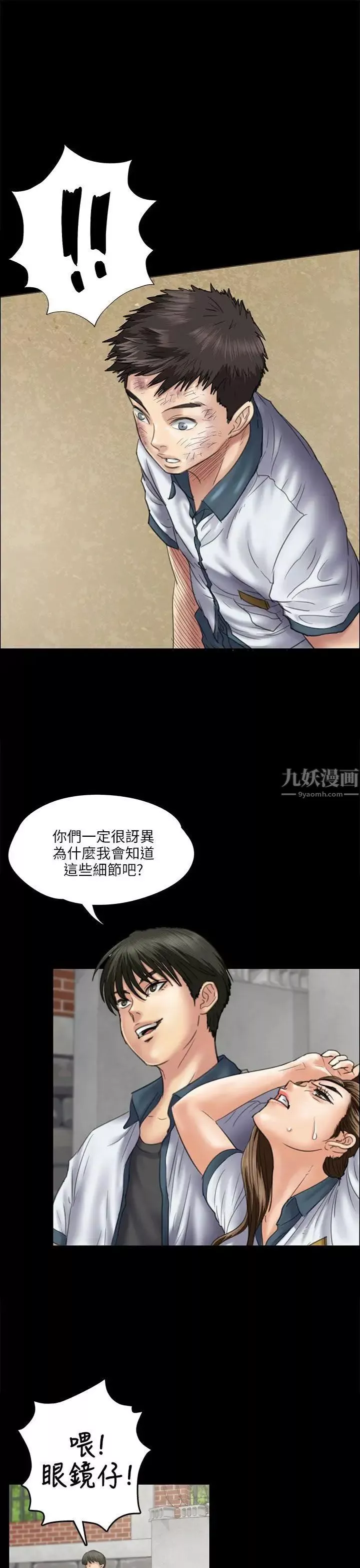 傀儡第35話-俊彪VS泰秀[02]