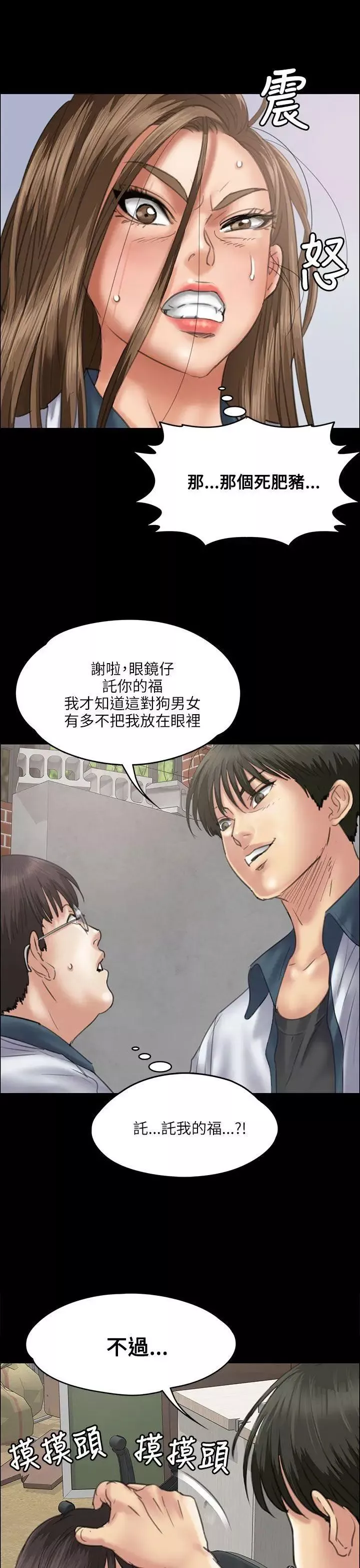 傀儡第35話-俊彪VS泰秀[02]