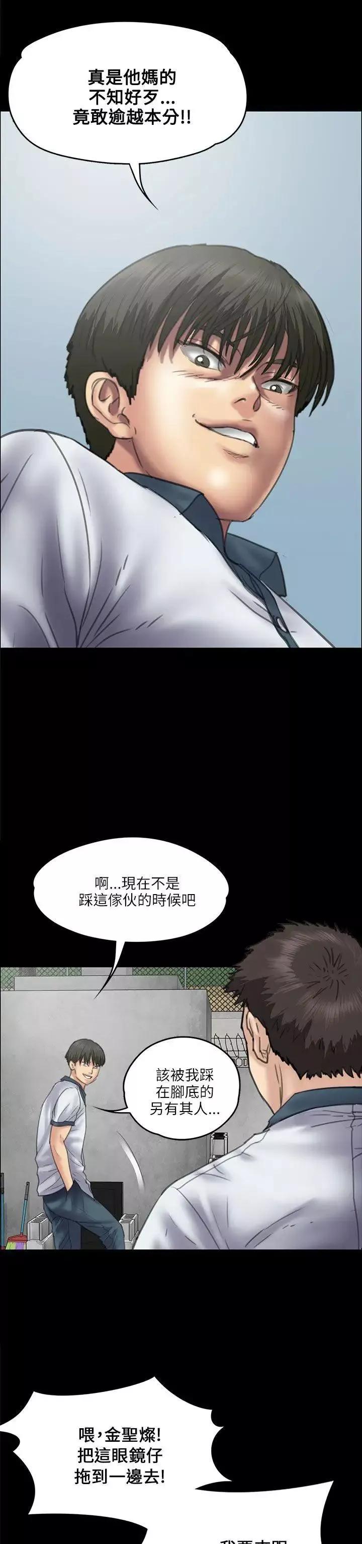 傀儡第35話-俊彪VS泰秀[02]