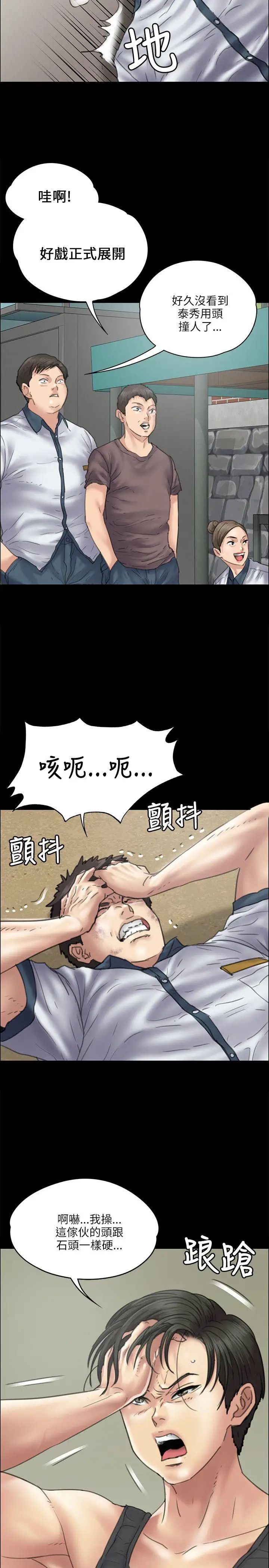 傀儡第36话-俊彪VS泰秀[03]