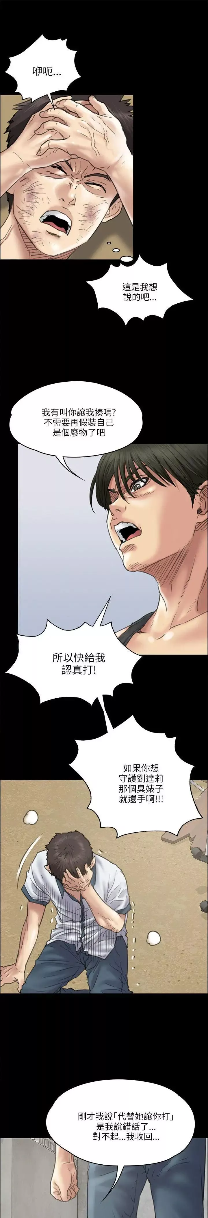 傀儡第36話-俊彪VS泰秀[03]