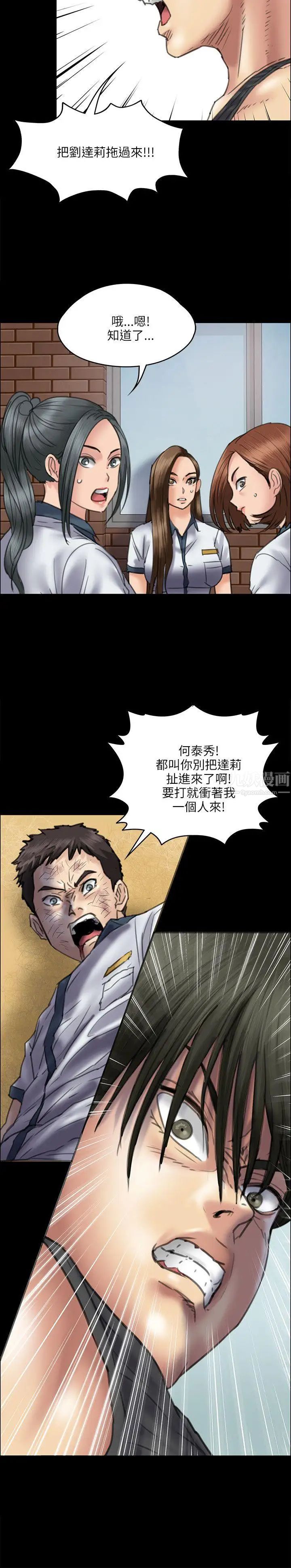 傀儡第36话-俊彪VS泰秀[03]