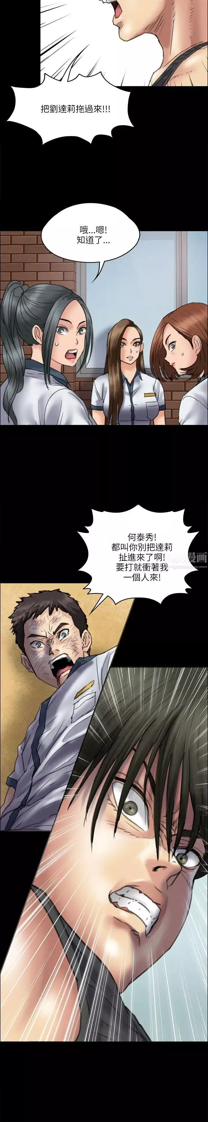 傀儡第36話-俊彪VS泰秀[03]