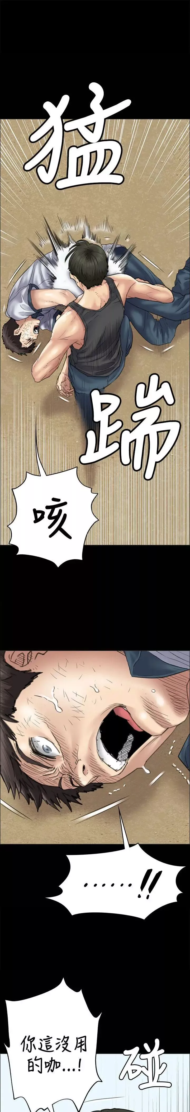 傀儡第36話-俊彪VS泰秀[03]