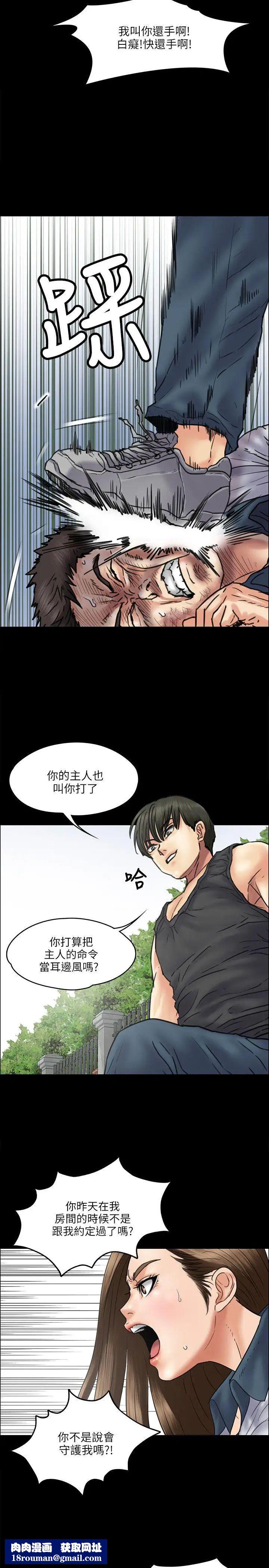 傀儡第36话-俊彪VS泰秀[03]