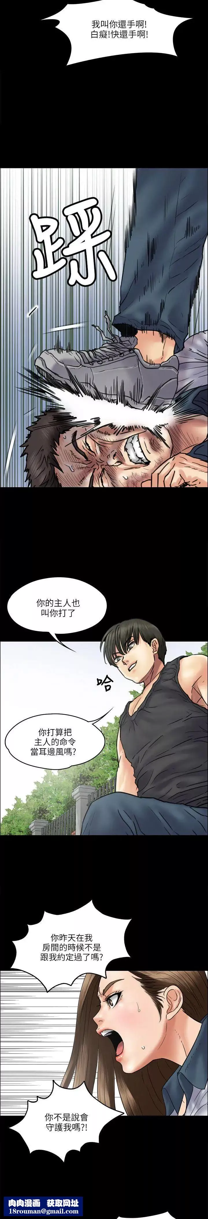 傀儡第36話-俊彪VS泰秀[03]