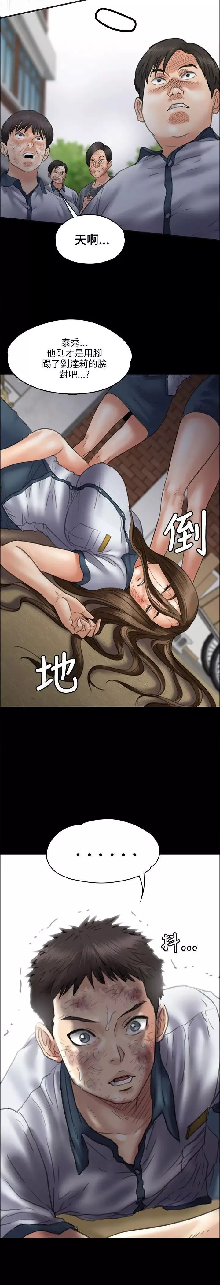 傀儡第36話-俊彪VS泰秀[03]