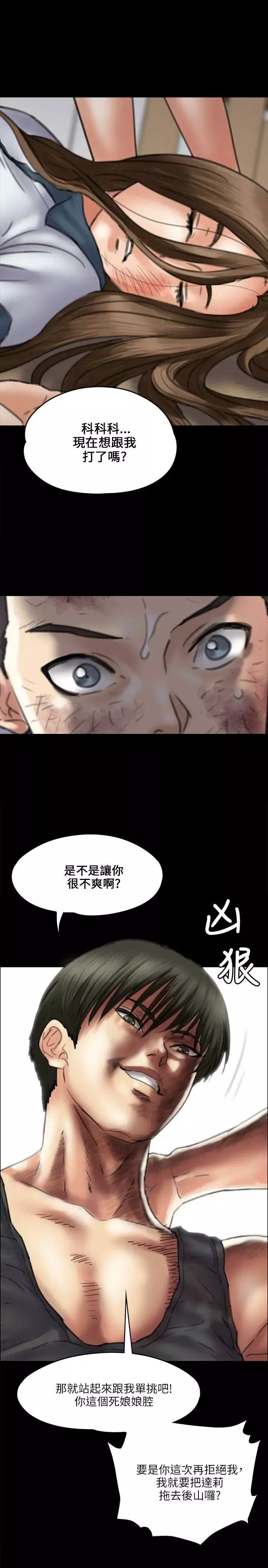 傀儡第36話-俊彪VS泰秀[03]