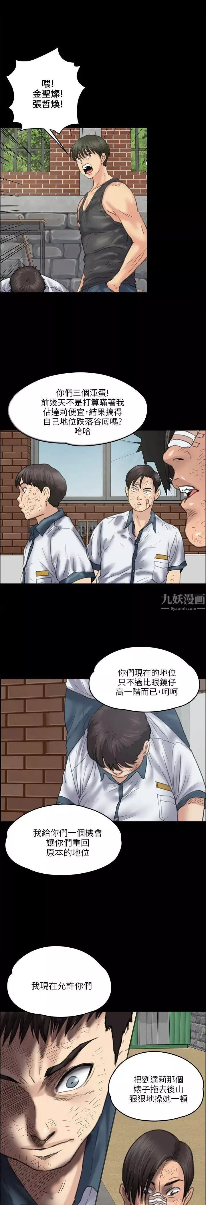 傀儡第36話-俊彪VS泰秀[03]