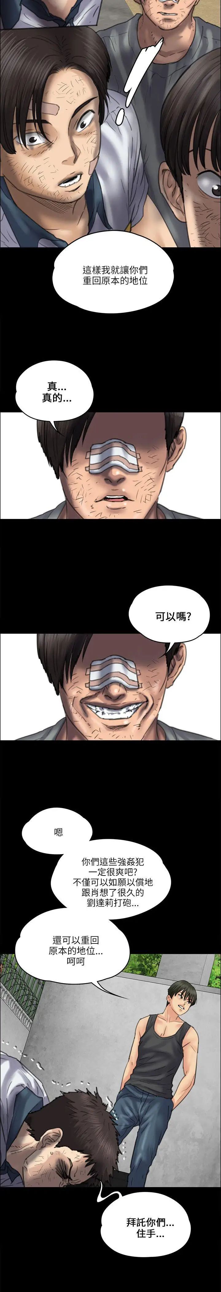 傀儡第36话-俊彪VS泰秀[03]