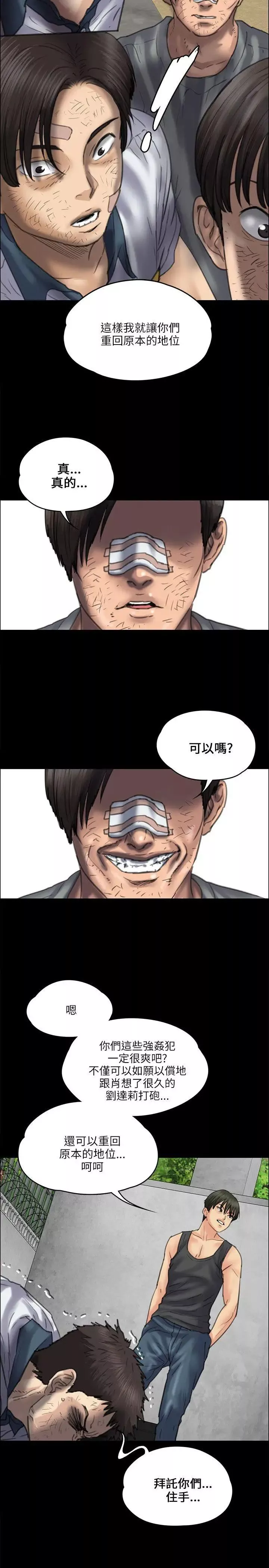 傀儡第36話-俊彪VS泰秀[03]