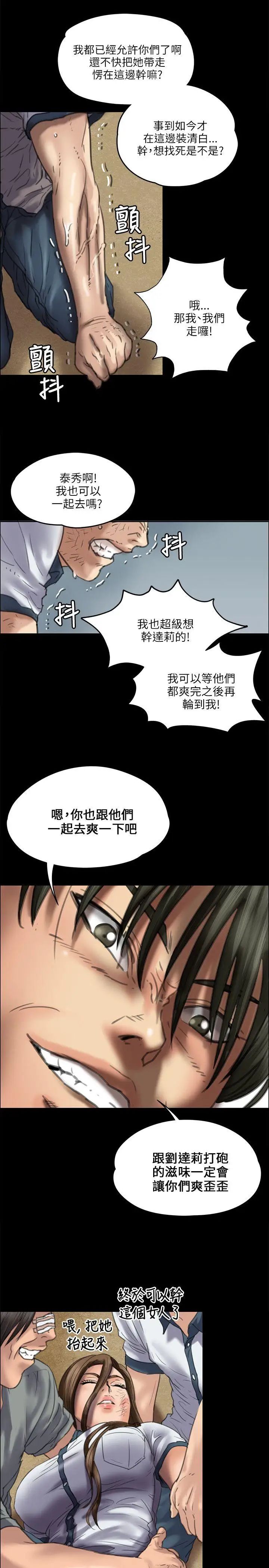 傀儡第36话-俊彪VS泰秀[03]