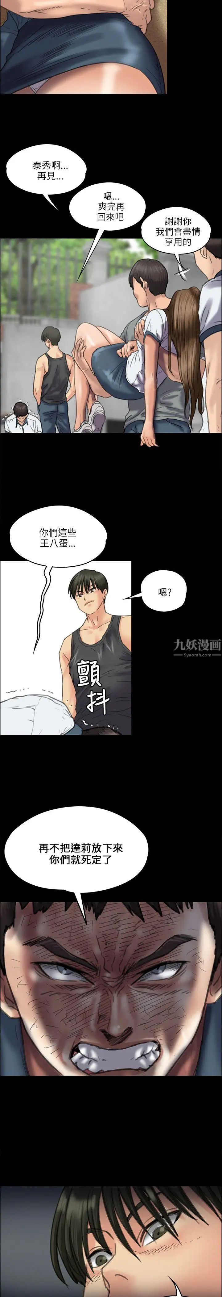 傀儡第36话-俊彪VS泰秀[03]