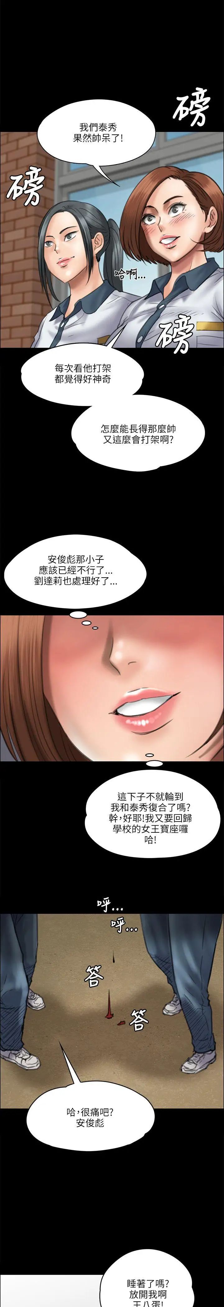 傀儡第37話-俊彪VS泰秀[04]