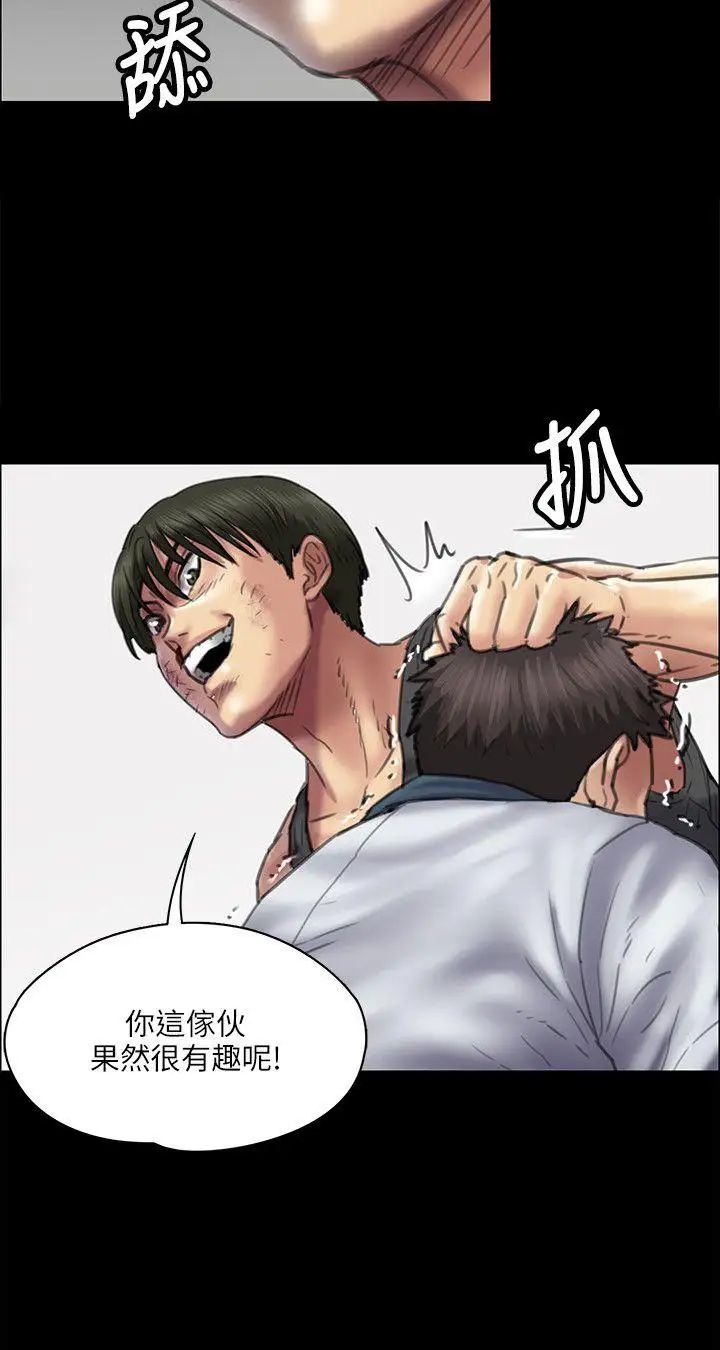 傀儡第38話-澡堂性騷擾