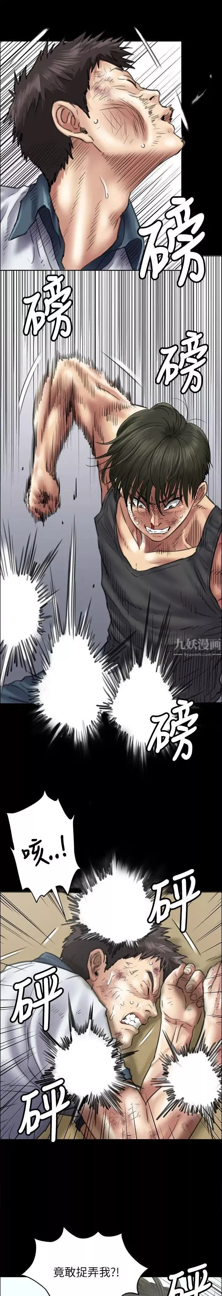 傀儡第38話-澡堂性騷擾