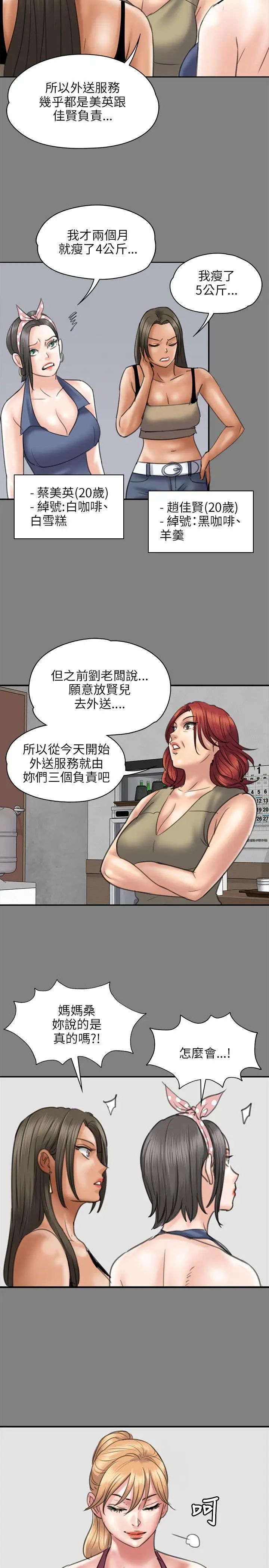 傀儡第39話-受辱的俊彪媽媽