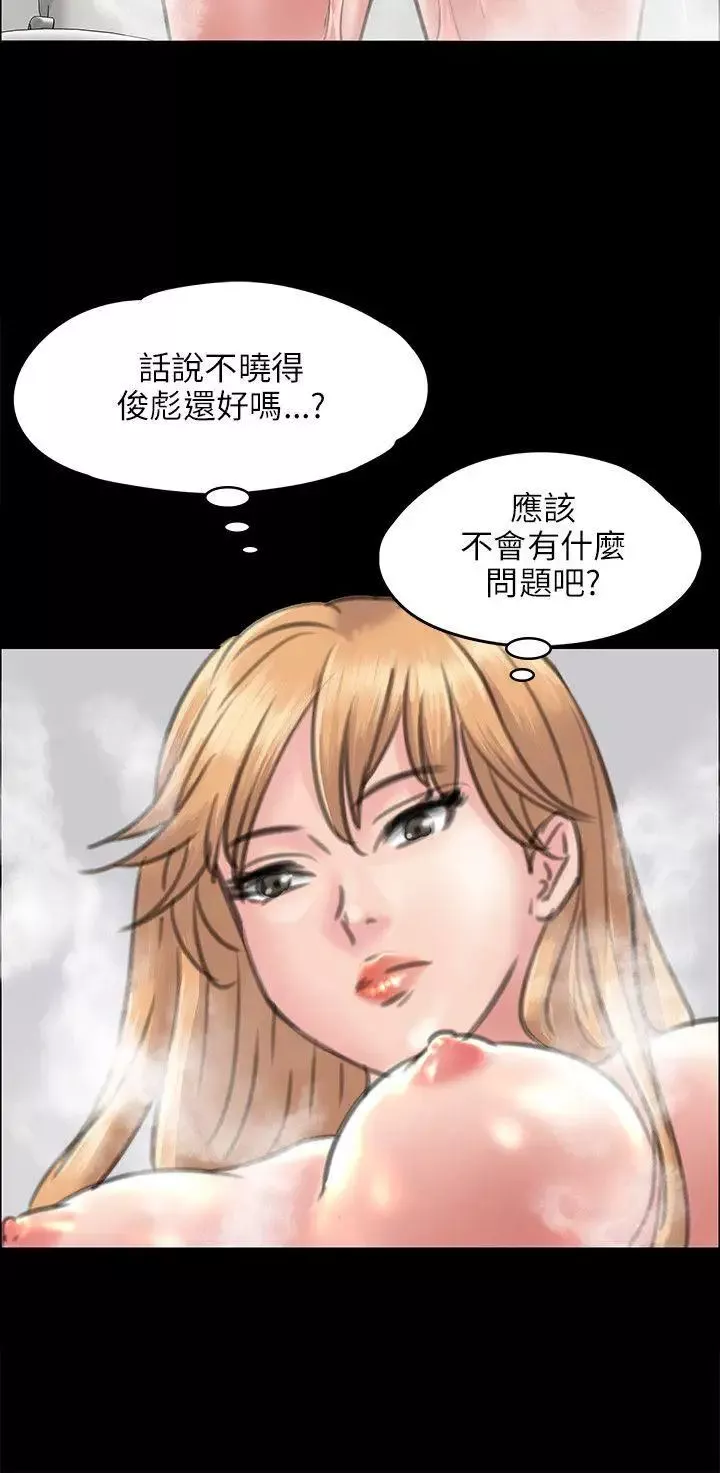 傀儡第39話-受辱的俊彪媽媽
