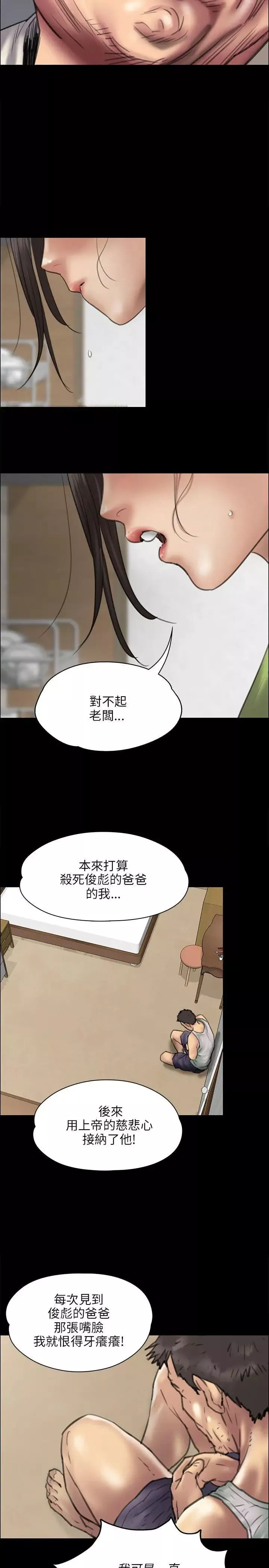 傀儡第40話-慾望和凌辱之間