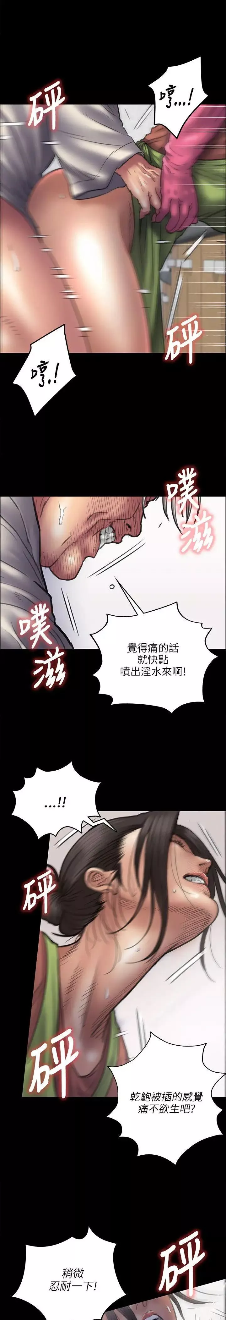 傀儡第40話-慾望和凌辱之間
