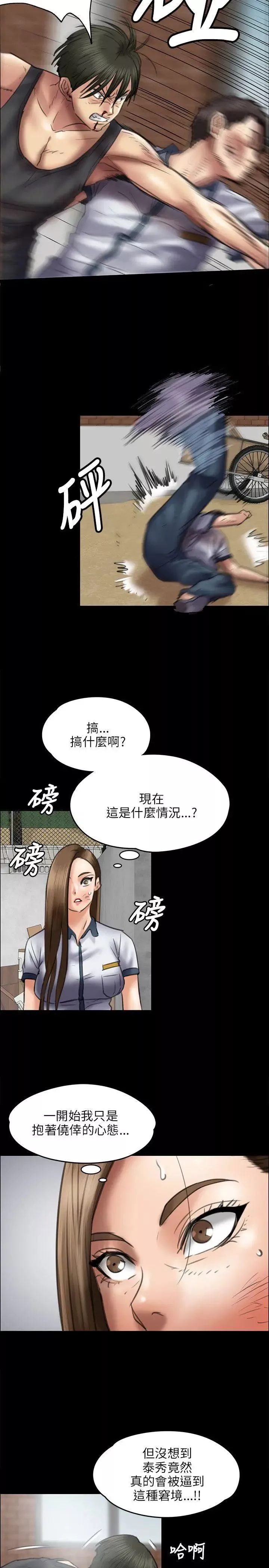 傀儡第40話-慾望和凌辱之間
