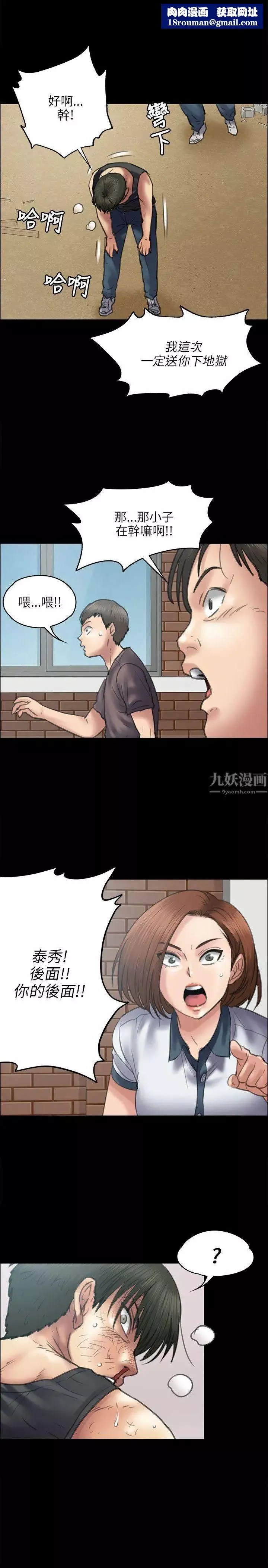 傀儡第41話-出乎意料的發展