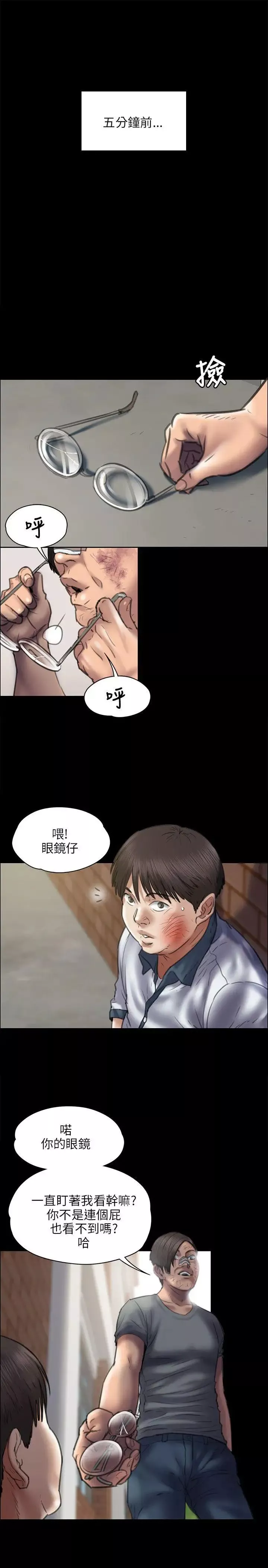 傀儡第41話-出乎意料的發展