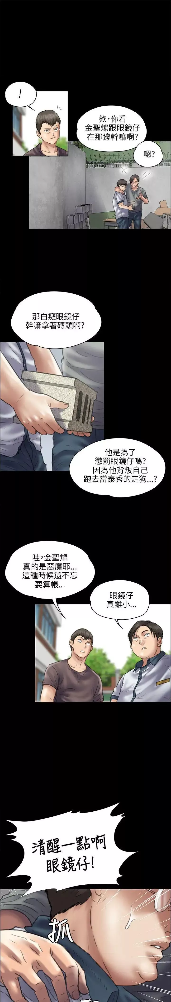 傀儡第41話-出乎意料的發展