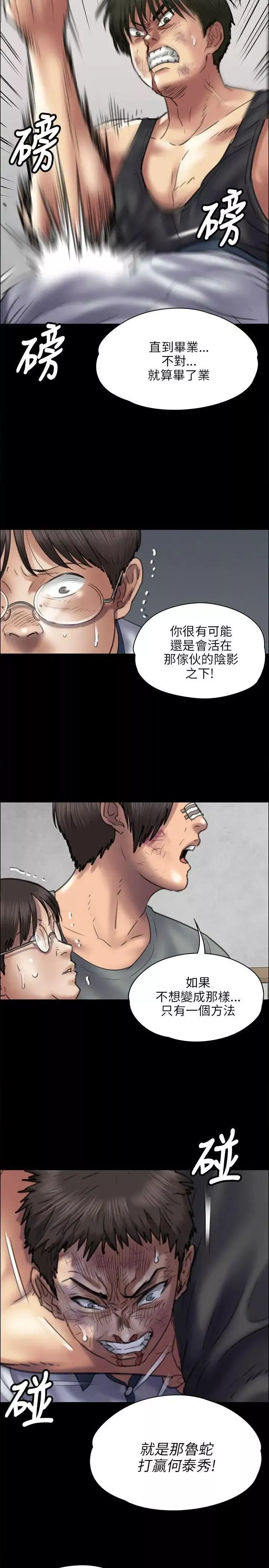 傀儡第41話-出乎意料的發展