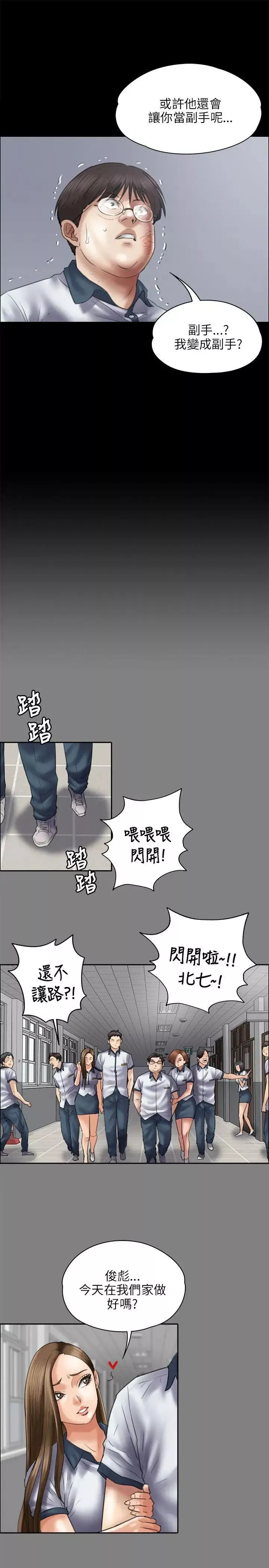 傀儡第41話-出乎意料的發展