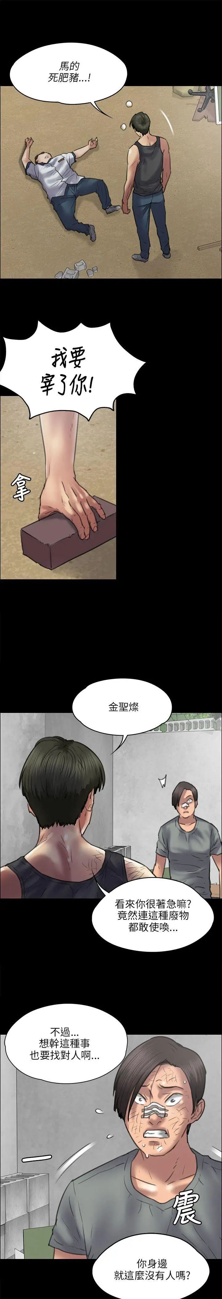 傀儡第41话-出乎意料的发展