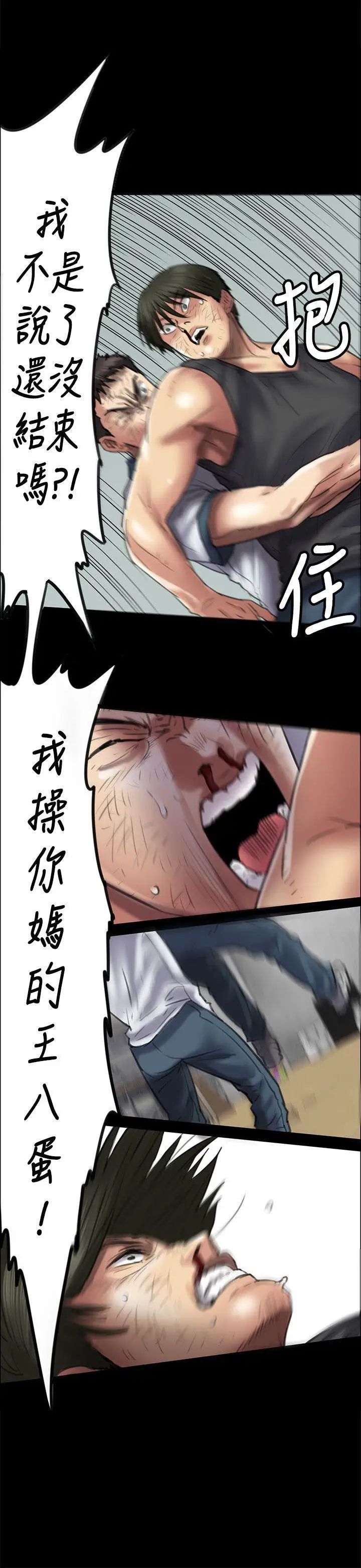 傀儡第41话-出乎意料的发展