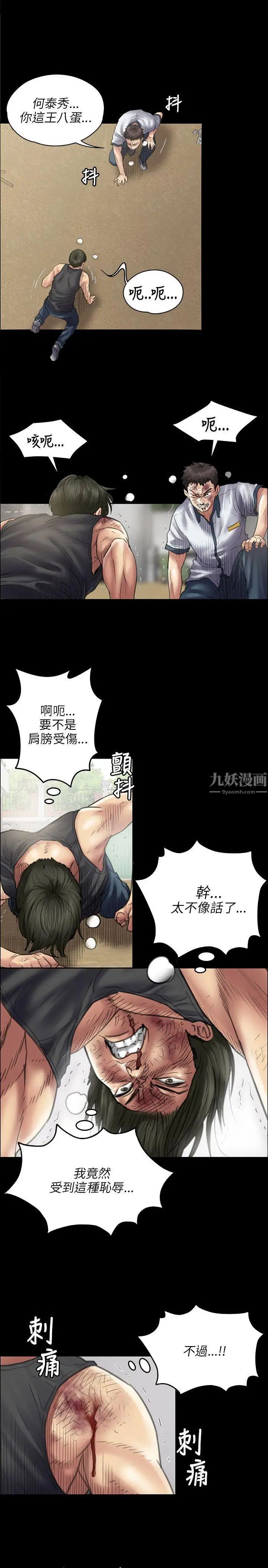 傀儡第42話-最後的勝者