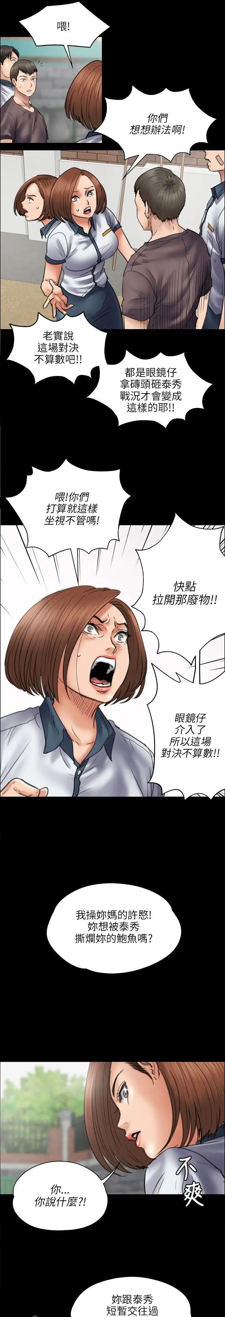 傀儡第42話-最後的勝者