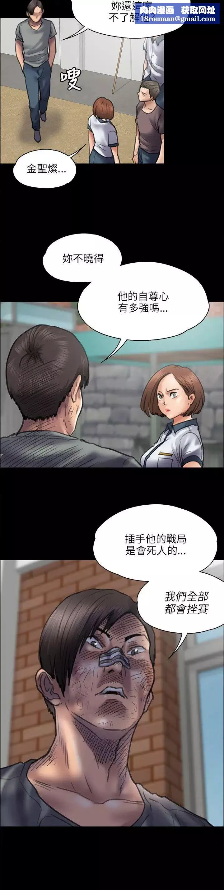 傀儡第42話-最後的勝者